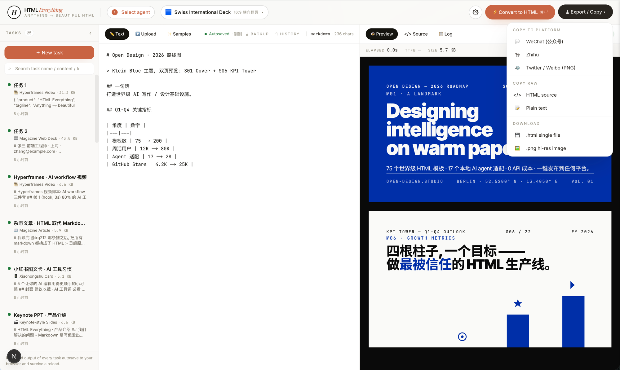 04 · 一键发布