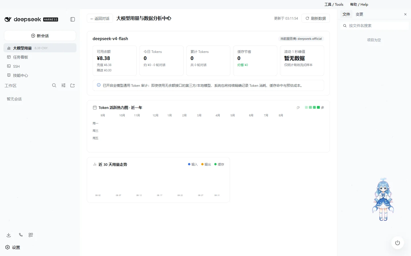 3.2.0 历史参考：大模型用量看板与滚动 1 秒峰值