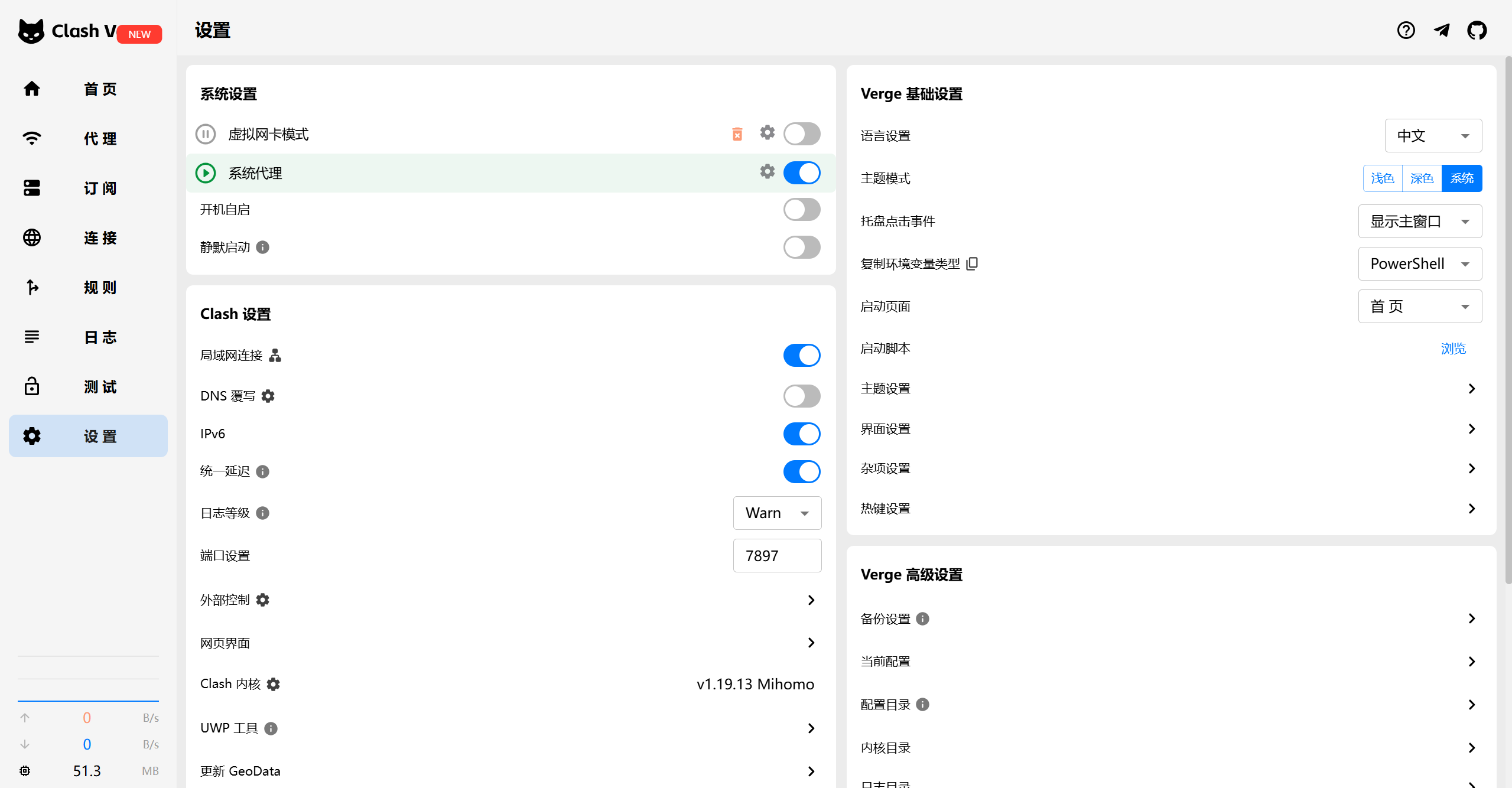 image-20250919161218992