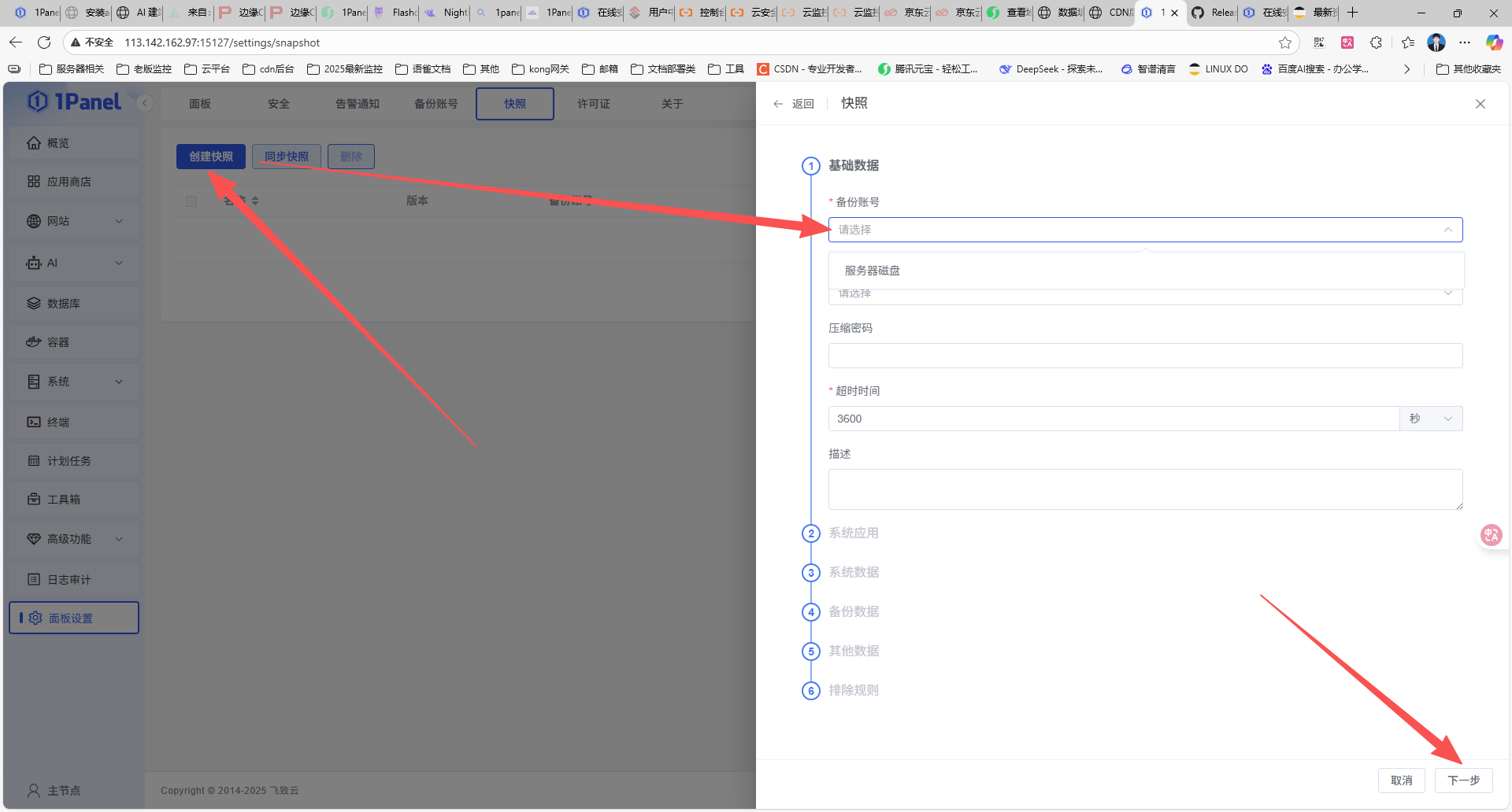 image-20251009153059460