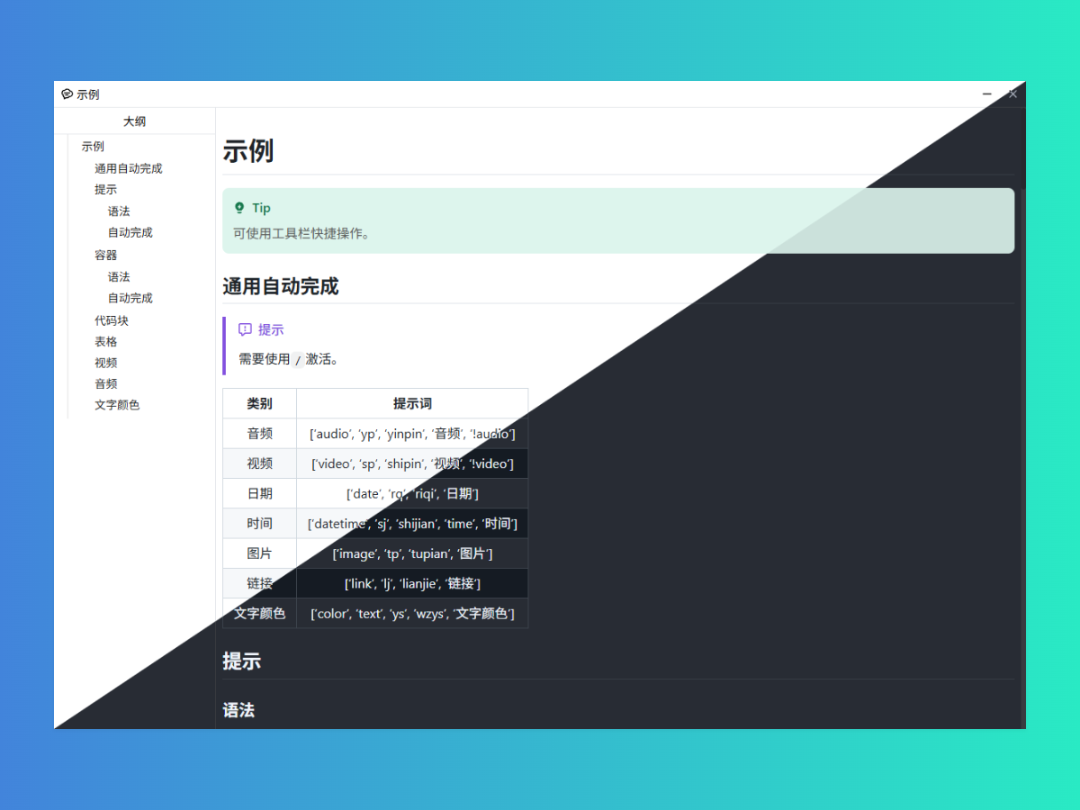 示例界面