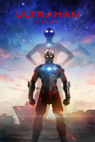 机动奥特曼 第三季 ULTRAMAN FINAL Season 3 (2023)-GBTGame 发布站
