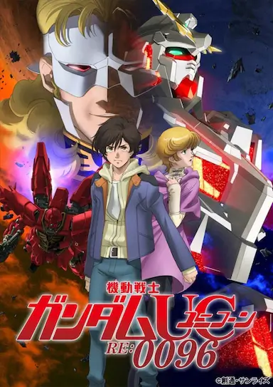 机动战士高达UC RE:0096 機動戦士ガンダムUC RE:0096 (2016)-GBTGame 发布站