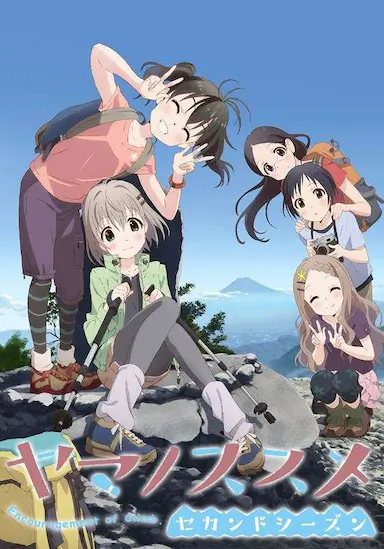 向山进发 第二季 ヤマノススメ セカンドシーズン (2014)-GBTGame 发布站