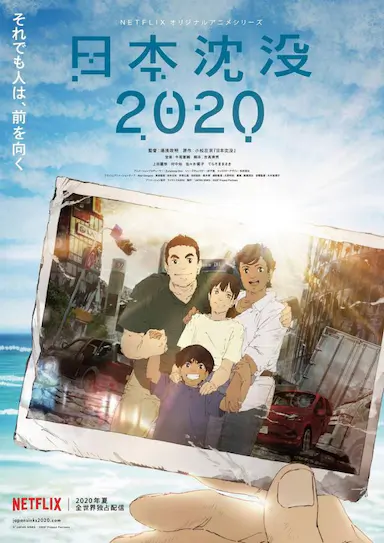 日本沉没2020 日本沈没2020 Japan Sinks: 2020 (2020)-GBTGame 发布站