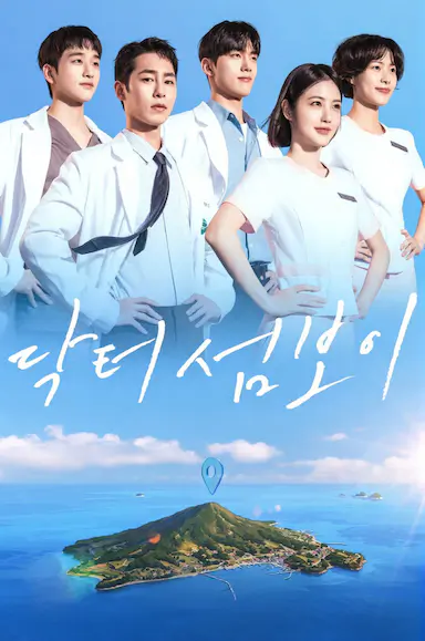 医到孤岛爱上你 존버 닥터 Doctor on the Edge (2026)-GBTGame 发布站