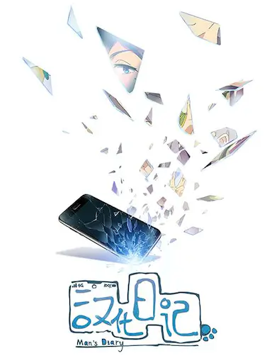 汉化日记 第一季 God Troubles Me 1 (2019)-GBTGame 发布站