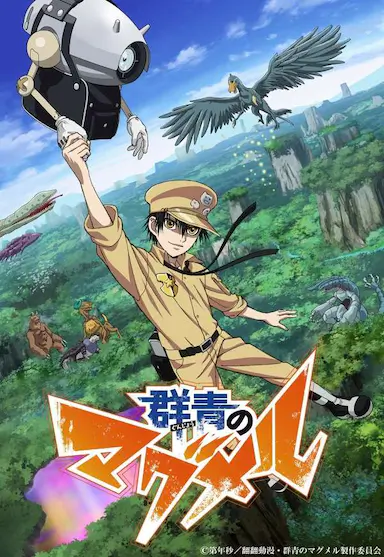 拾又之国 群青のマグメル (2019)-GBTGame 发布站