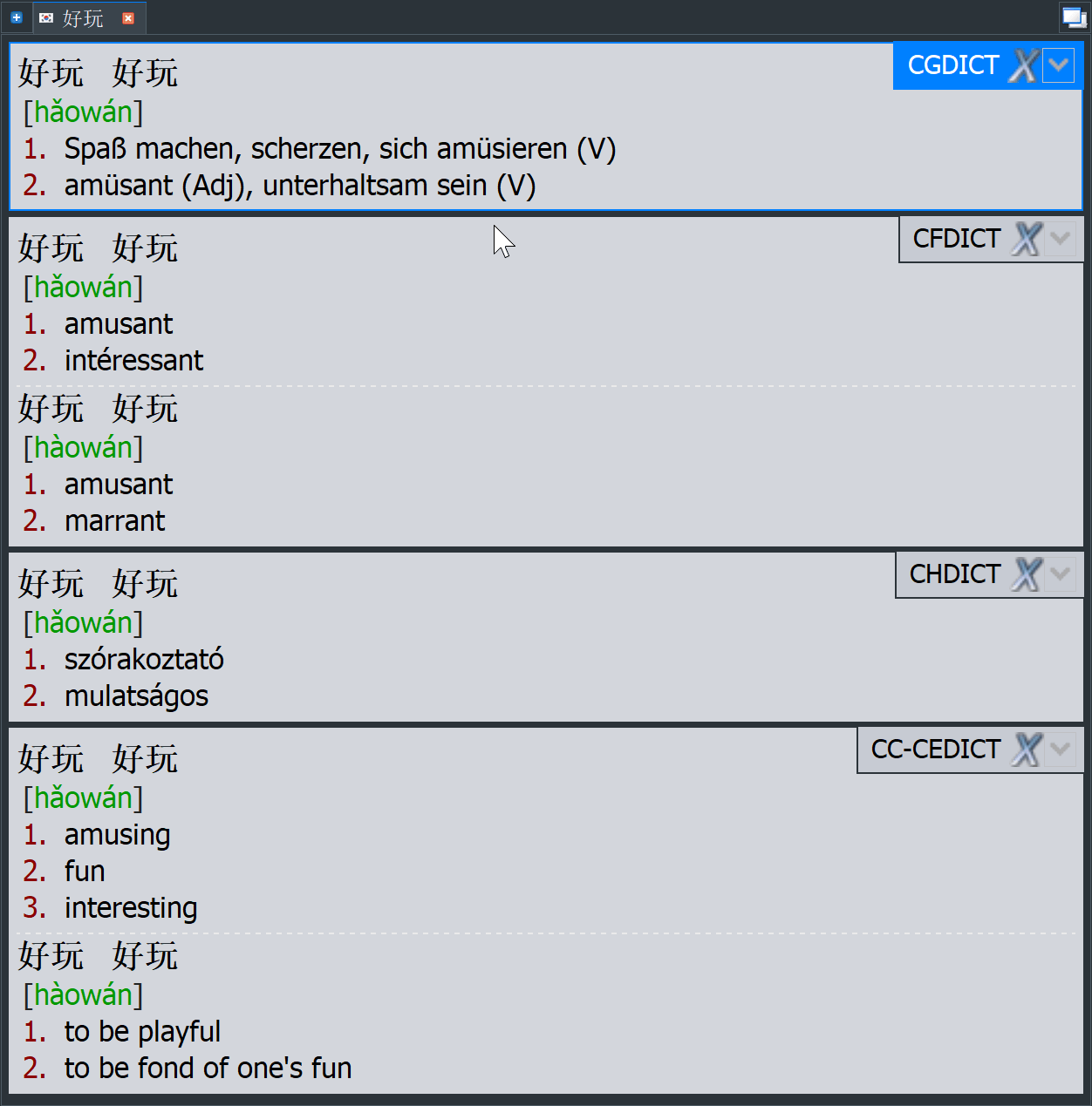 Goldendict Ocr Changelog 箐典 更新日志