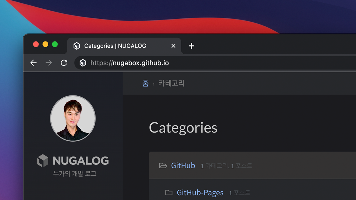 Github Nugabox Nugabox Github Io 누가의 개발로그