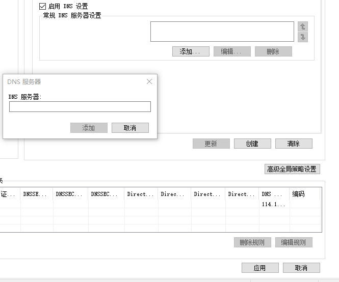 组策略编辑器2