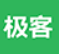 极客学院