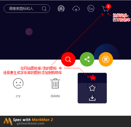 添加到购物车