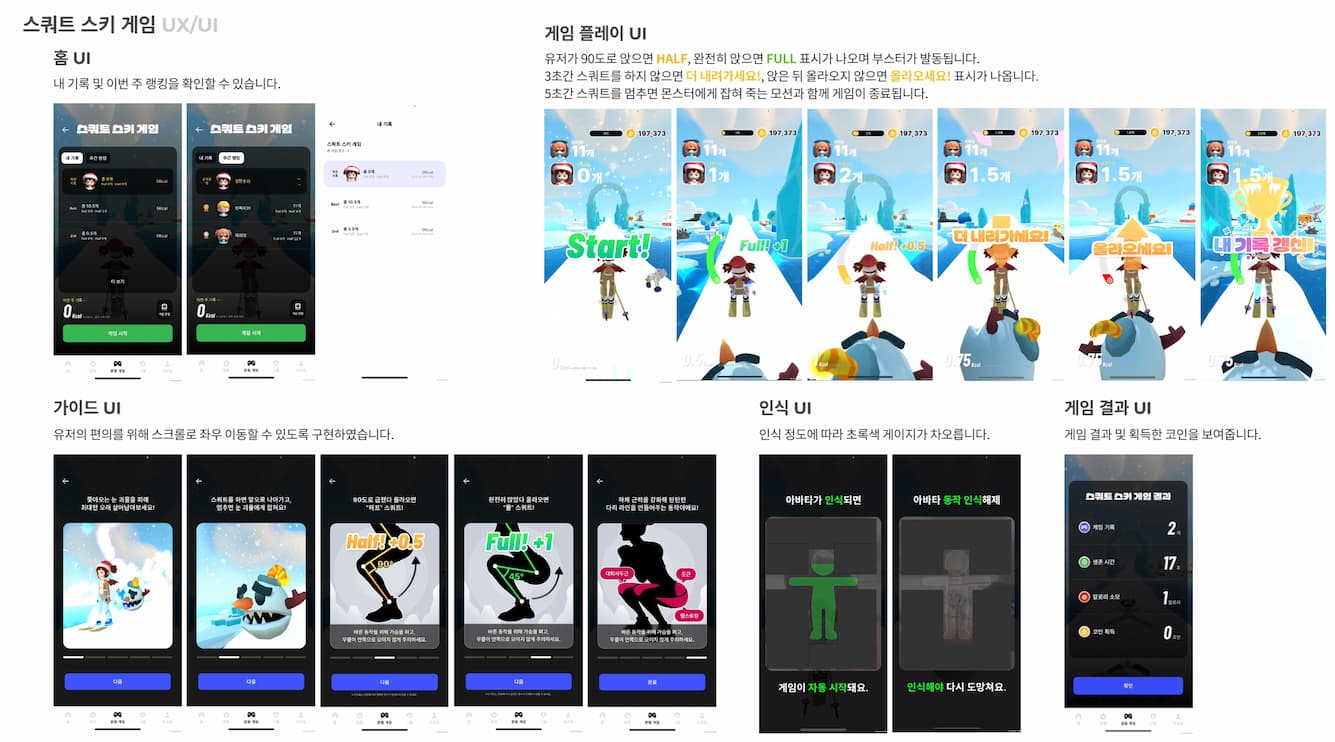 스쿼트 스키 게임 이미지