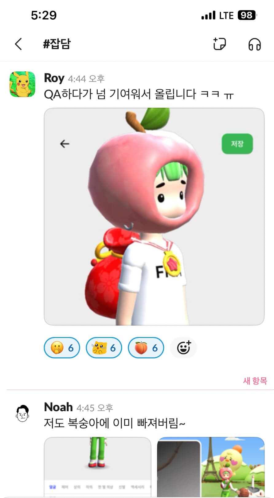 FIVA 아바타 이미지
