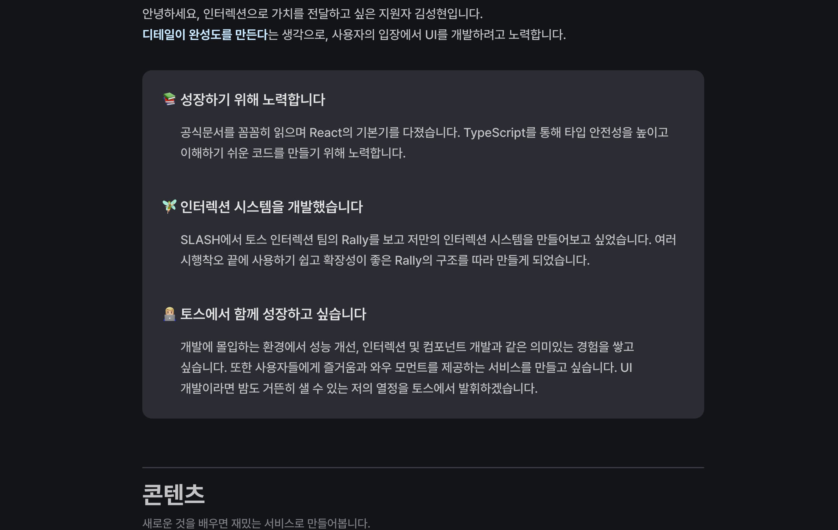 인터렉션 시스템 Rally 만들기이미지