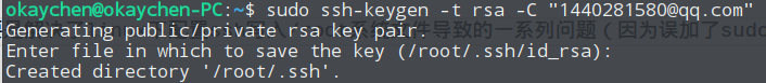 误用sudo生成ssh密钥