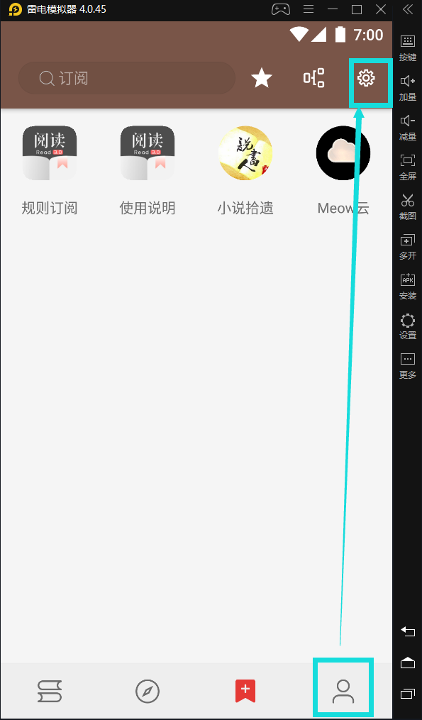 打开订阅界面,选择更多选项