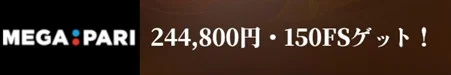 megapari casino recommentation