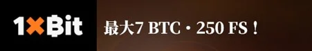 1xbit casino recommentation