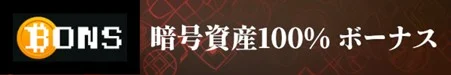 bons casino recommentation