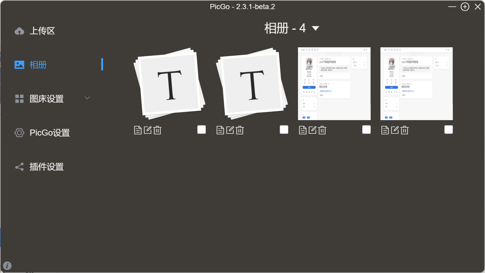 PicGo:一个用于快速上传图片并获取图片 URL 链接的工具