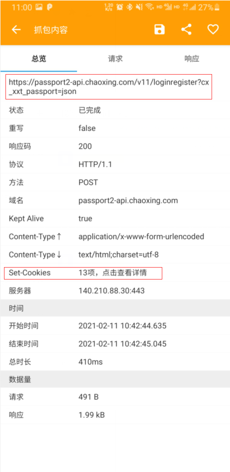 image-20210211110139434