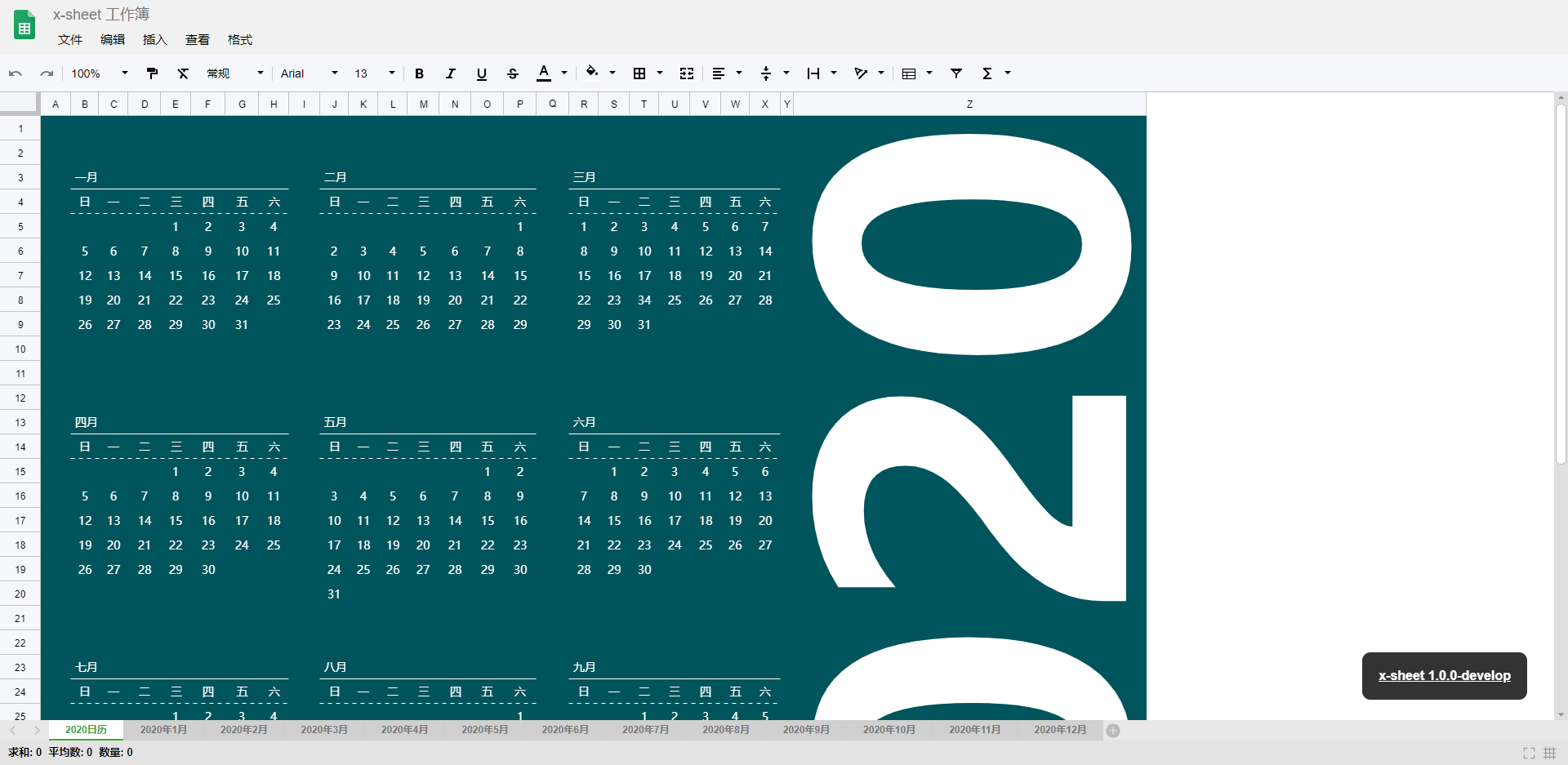 x-sheet calendar 2020