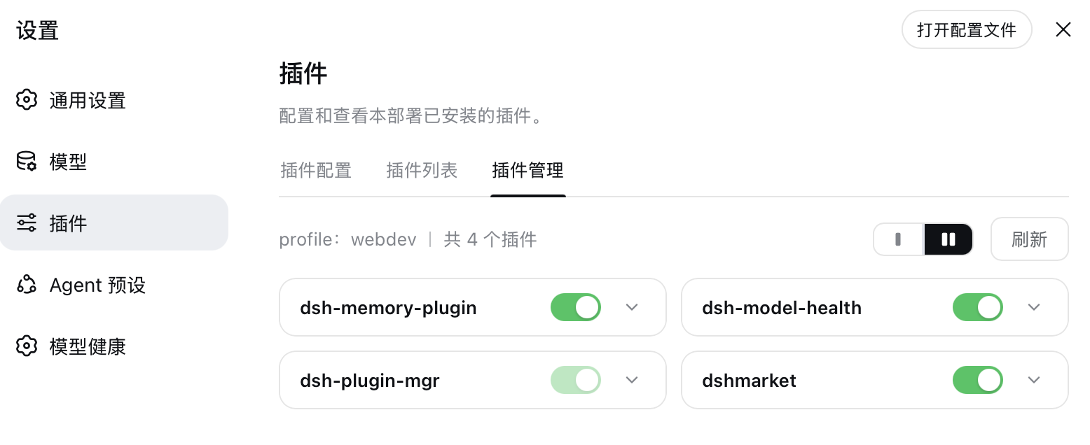 插件详情