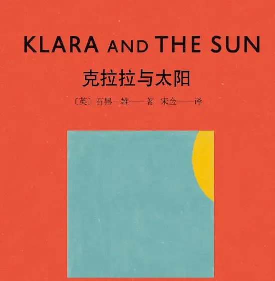 19_Klara and the Sun