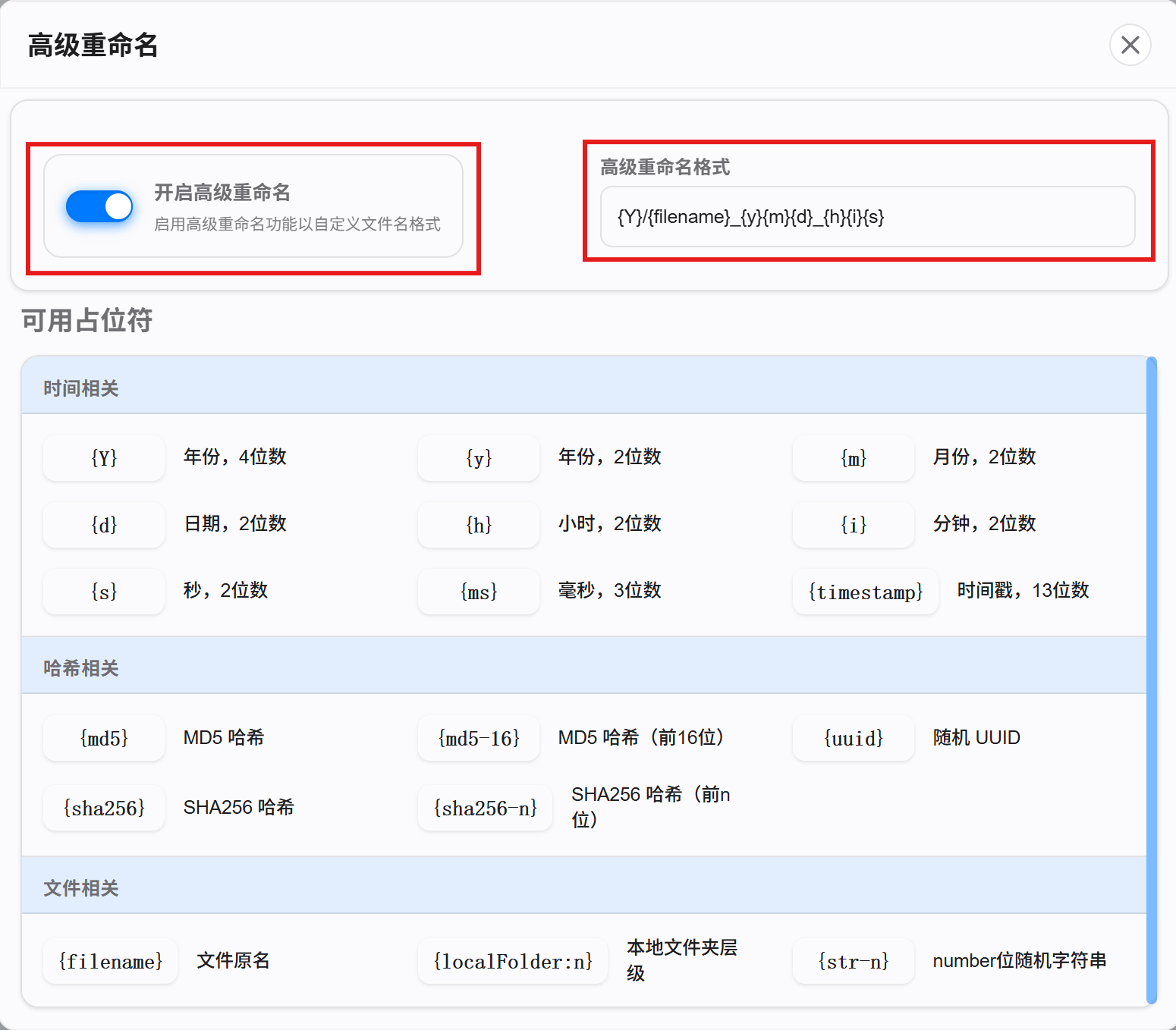 通过 GitHub + PicList + jsDelivr 创建使用免费加速图床10.png