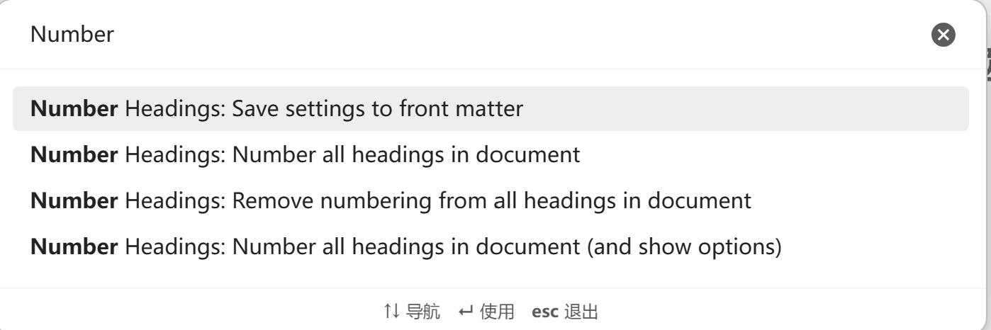 Obsidian 插件:Number Headings - 标题自动编号03.png