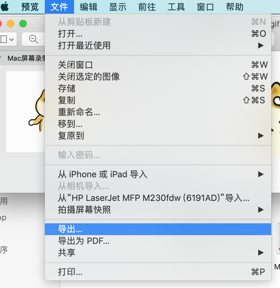 Mac屏幕录制gif动图 潘高的小站