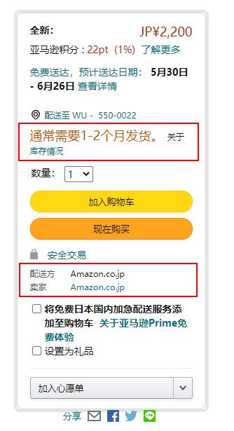 亚马逊的售后很不错