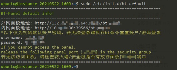 安装完毕后会显示登录地址