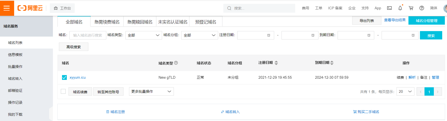 image-20220102163733969