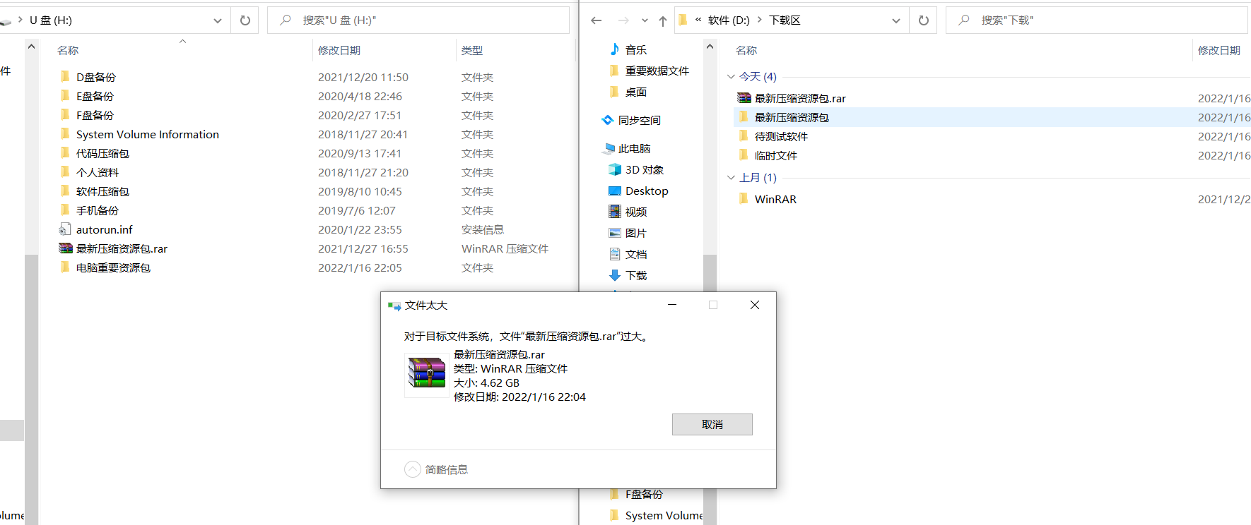 image-20220116221436077