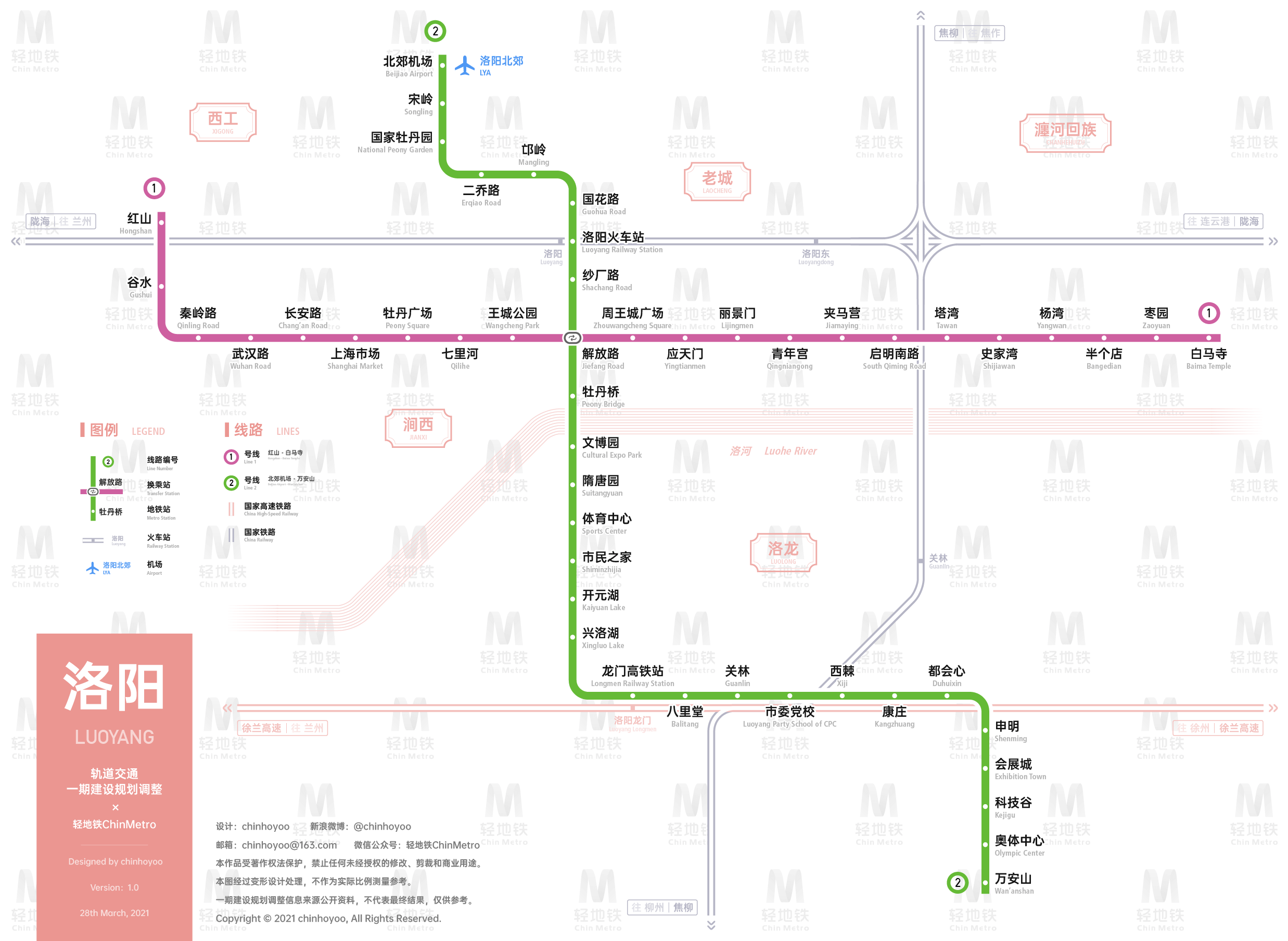 洛阳地铁线路简图