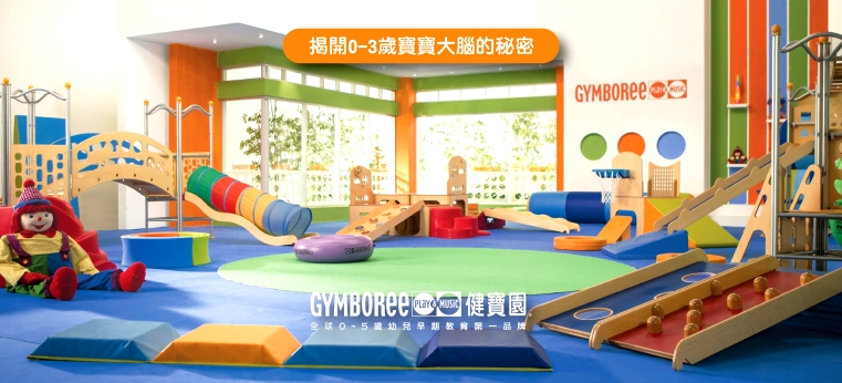 台北嬰兒去哪裡放電？健寶園 Play3 課程心得（1Y2M寶寶）