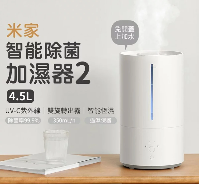 小米加濕器