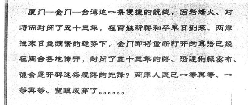 新聞報紙