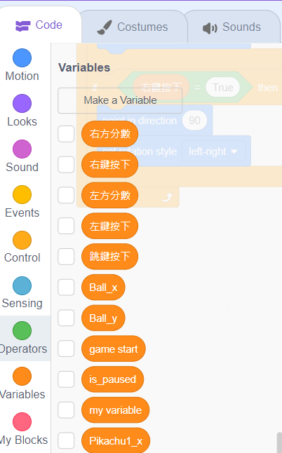 scratch變數設定