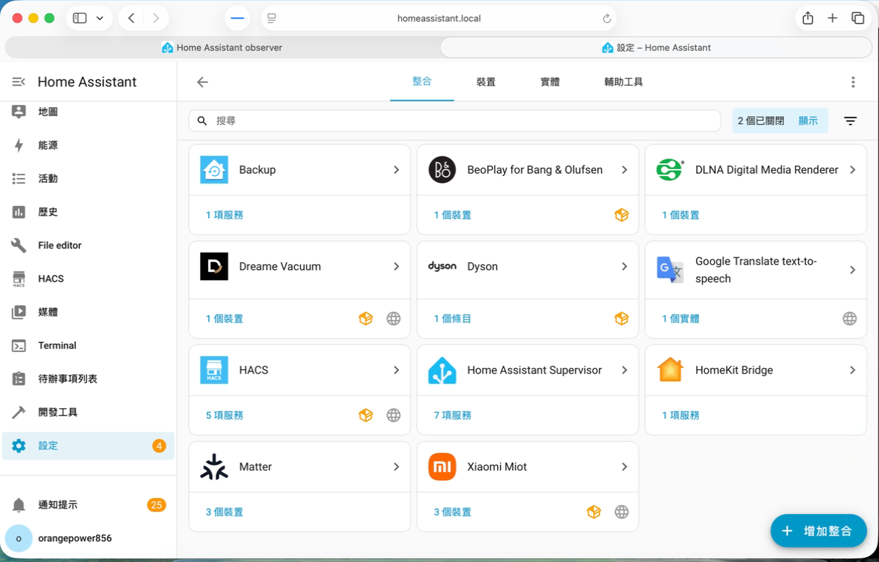 home assistant brands