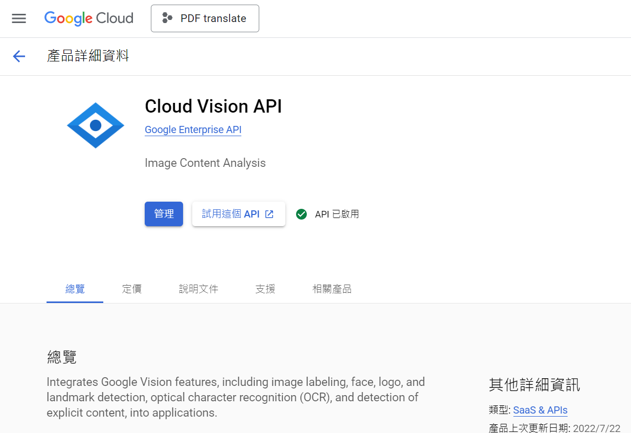 vision_api