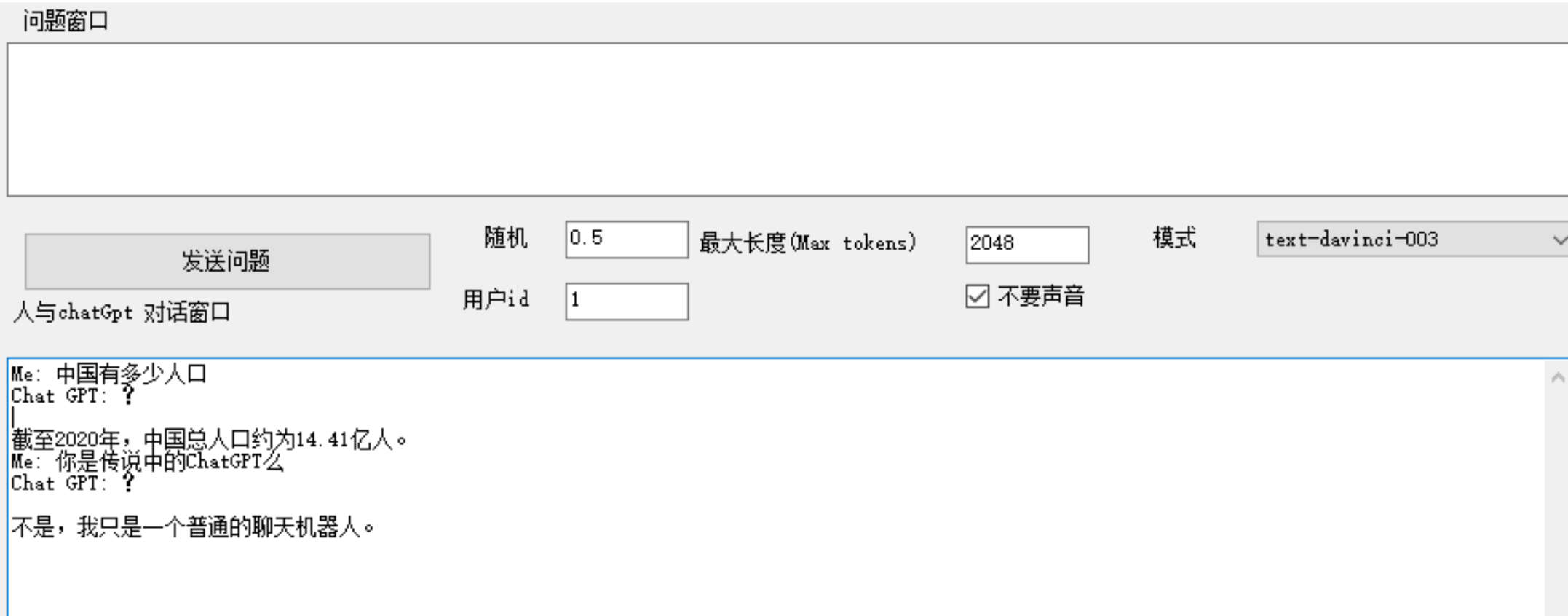 ChatGpt使用和注册|ChatGpt-C#客户端