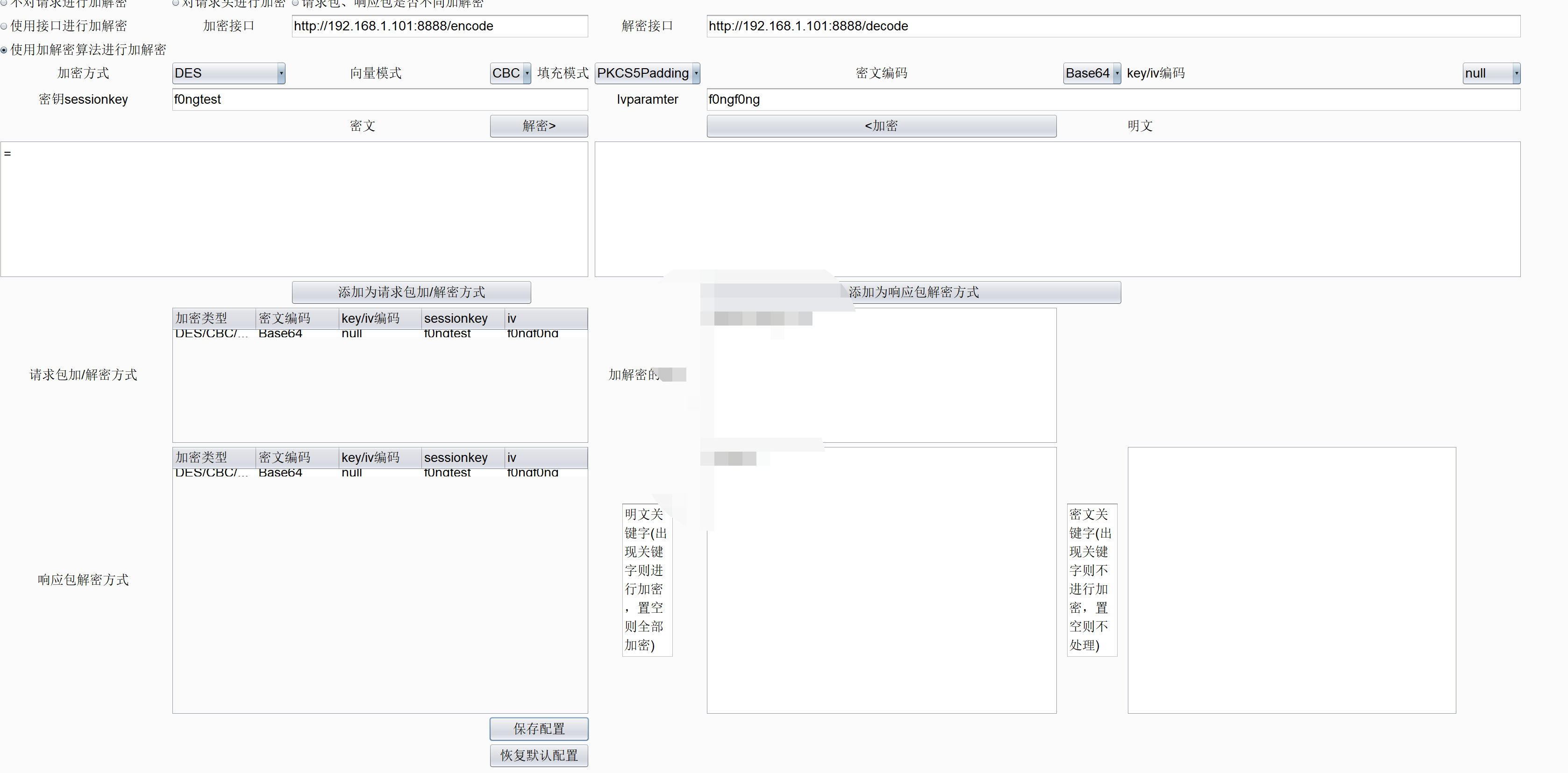 安卓自动化加解密渗透测试工具autoDecoder-实战演示某聊聊天app获取任意用户手机号