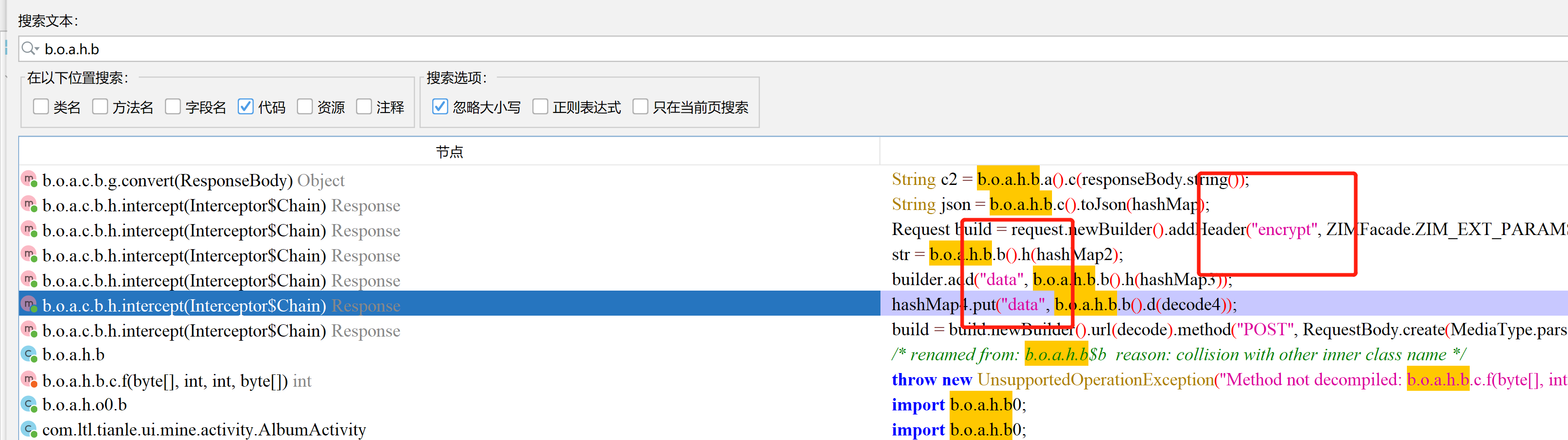 反编译查壳关键类