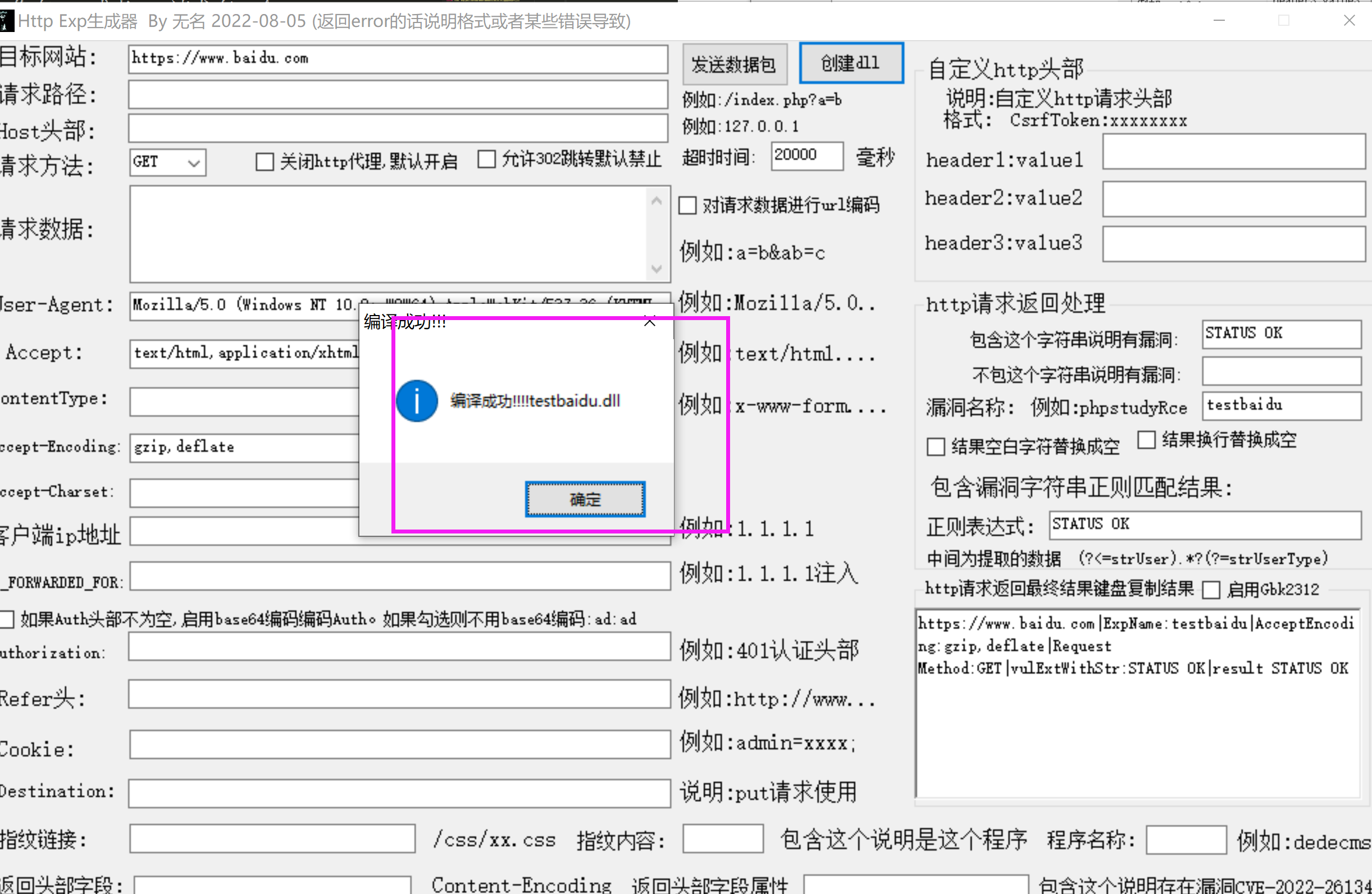 生成利用dll