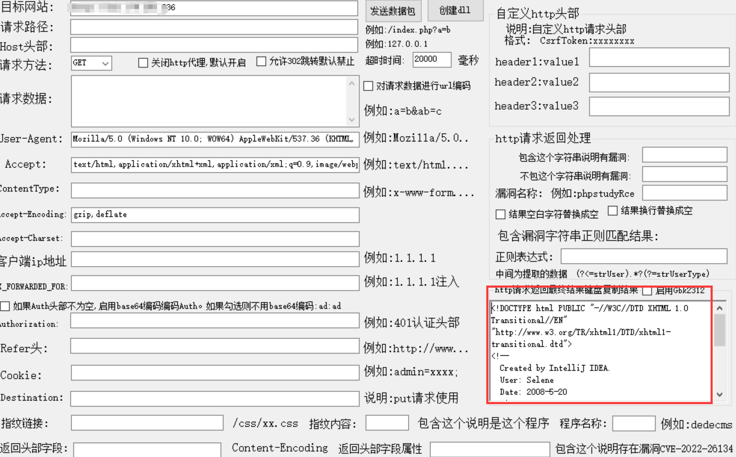 目标可以访问