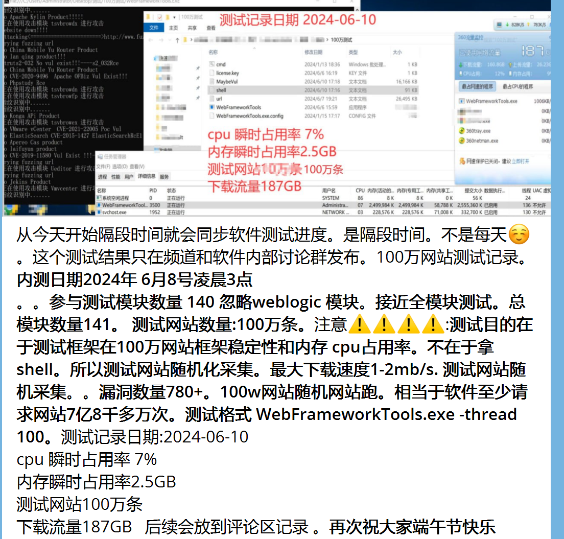 100w url测试成功截图